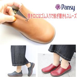 即納 Pansy パンジー レディース スリッ...の詳細画像5