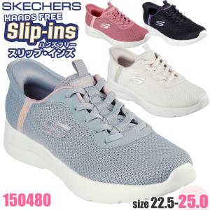 スケッチャーズ スリップインズ ダイナマイト 2.0 デイリー アドベンチャー Skechers Slip-ins No.150480