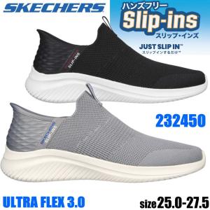 即納 スケッチャーズ スリップインズ ウルトラ フレックス 3.0 スムース ステップ Skechers Slip-ins No.232450｜citron-kobe