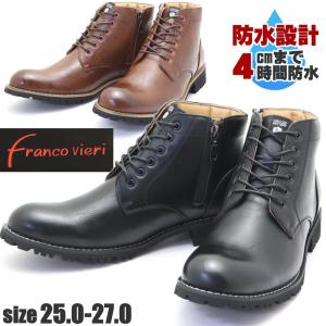 防水 メンズ ショートブーツ ファスナー付 Franco Vieri