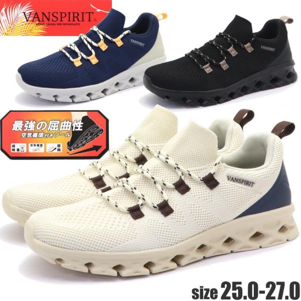 メンズ スニーカーVANSPIRIT ヴァンスピリットソックスタイプ フレキシブルソール 軽量 No...