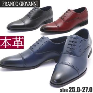 本革 ストレートチップ メダリオン ビジネスシューズ FRANCO GIOVANNI(フランコジョバンニ)No2302｜citron-kobe