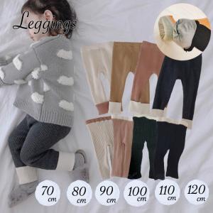 極厚 全８色 裏起毛 リブ レギンス くすみカラー