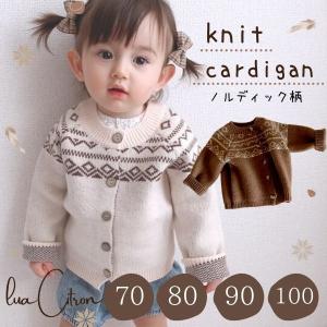 ノルディック柄 2color カーディガン ニット トップス