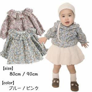 リバティ 小花柄 トップス 女の子 フリル 春服 秋服 冬服