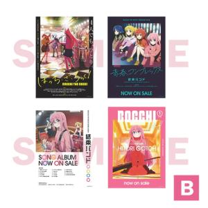 新品 「ぼっち・ざ・ろっく！です。」複製B2ポスターセット (A