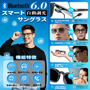 【2026最新型】 スマートグラス 視力・聴力...の詳細画像1