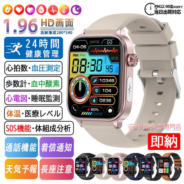 正規品 スマートウォッチ 血糖値 ECG心電図 血圧測定 通話機能 着信通知 血中酸素 心拍数 日本...
