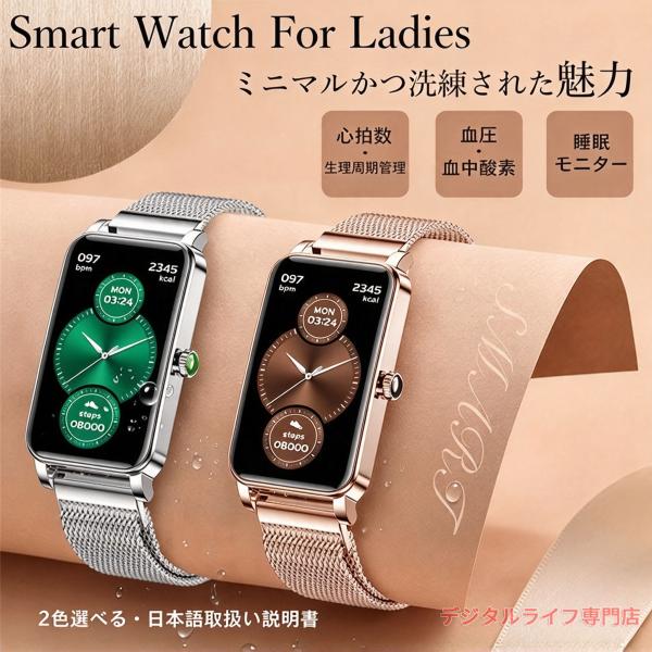 スマートウォッチ 日本製センサー 女性 血圧測定 心拍数 血中酸素 生理管理 歩数計 着信通知 睡眠...