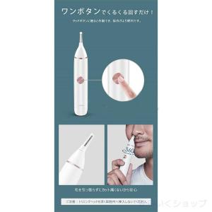 鼻毛カッター 男女兼用 耳毛カッター 鼻毛 鼻...の詳細画像3