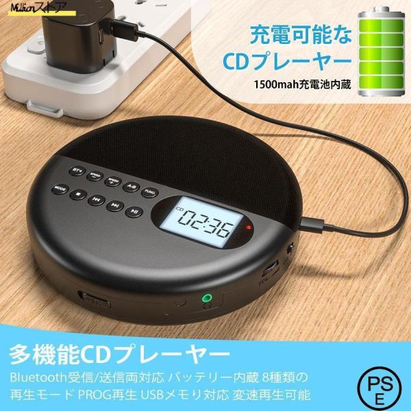 CDプレーヤー 高音質 ポータブルCDプレーヤー1500mAh 再生スピード調節 受信/送信 CDプ...