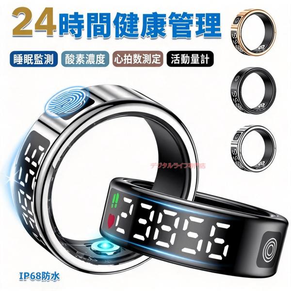 スマートリング 活動計量 心拍数 歩数 睡眠測定 血中酸素飽和度 24時間健康管理 遠隔カメラ操作 ...