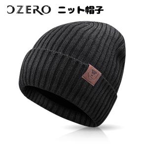 OZERO ニット帽 防寒 帽子 厚手 ニット帽子 メンズ レディース 冬用 春 秋 帽子 裏起毛 保温 軽量 無地 フリーサイズ｜city83