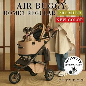【美品】Mercedes-Benz × AIRBUGGY DOME3 L Mercedes-Benz × AIRBUGGY(エアバギー) DOME3を購入しました