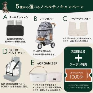 ペットカート プレミア クルーズ 犬カート 犬...の詳細画像2