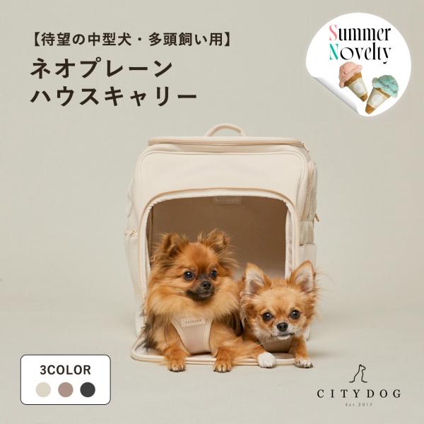 キャリーバッグ 犬 リュック ネオプレーン ハウス キャリーケース ペット 小型犬 中型犬 防災 用...