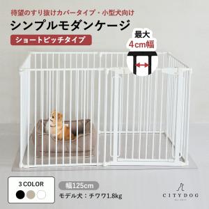 【冬バーゲン★】 CITYDOG 専用 ケージ 新サイズ発売】ペットサークル 【4/25 その他