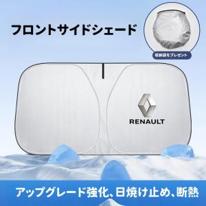 ルノー メガーヌ 車種専用 フロントサンシェード...の商品画像
