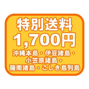 特別送料 1000円 （佐渡島・隠岐の島・壱岐・五島）＊直送・大型商品