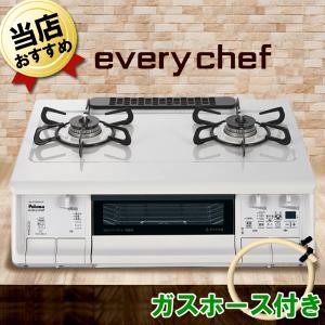 ガスコンロ ガステーブル 即納 パロマ PA-380WHA-L 都市ガス 左大バーナー 水無し両面焼き ナチュラルホワイト everychef【送料無料】 安い ガス台