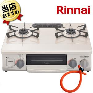 ガスコンロ 即納 据置型 プロパン【70cmホース付】 送料無料 リンナイ ガステーブル RT34NJH7SA-CR LP 右強火 クリームベージュ ガスレンジ ガス台｜citygas