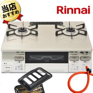 ゴッホ 星月夜 リンナイ 水無し片面グリル ガステーブル 都市ガス用