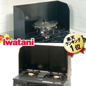 あすつく ガスコンロ用レンジガード 油はねガード フッ素加工タイプ IRG-60F