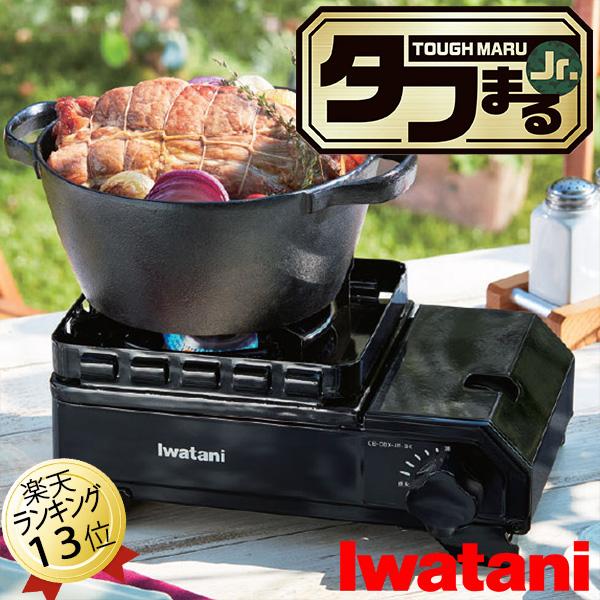 あすつく 小型ガスコンロ イワタニ iwatani カセットコンロ カセットフー タフまるJr. C...