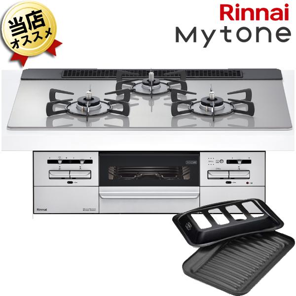 ビルトインコンロ 3口 ガスコンロ リンナイ Mytone マイトーン RS71W35T2DGAVW...