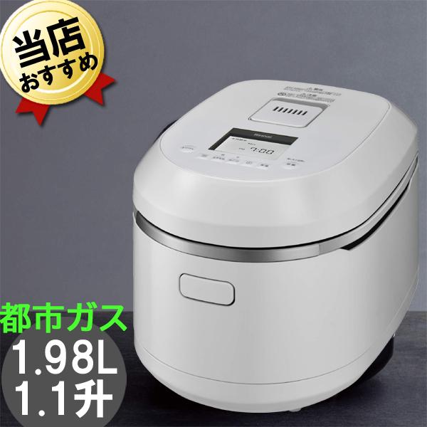 即納 ガス炊飯器 リンナイ 直火匠 じかびのたくみ RR-100MTT(MW) マットホワイト 11...