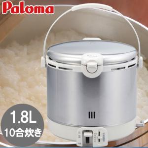 即納 ガス炊飯器 パロマ PR-18EF 2〜10合 １升 都市ガス（13A）東京ガス ステンレス シルバー ホワイト  ガス 炊飯器 炊飯 【送料無料】【電気不要】｜citygas