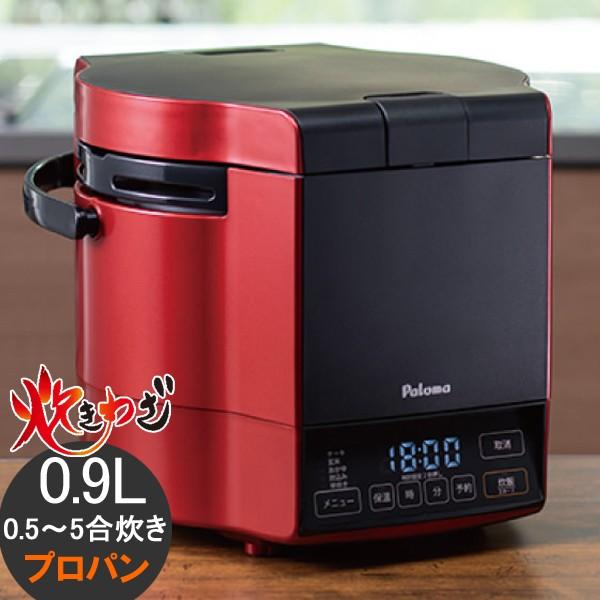 ガス炊飯器 パロマ PR-M09TR 炊きわざ プロパン プロパンガス LP プレミアムレッド×ブラ...