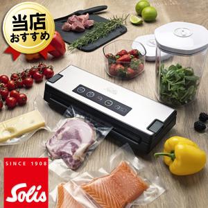 真空パック器 ソリス バックプレミアム574 SK574 真空パック機 シルバー  Solis シルバー 電動 真空パック 袋 ロール 液体 パン 肉 魚 きのこ  吸引力 強力