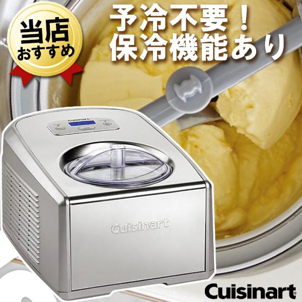 アイスクリームメーカー クイジナート Cuisinart ICE-PRO100J 全自動アイスクリー...