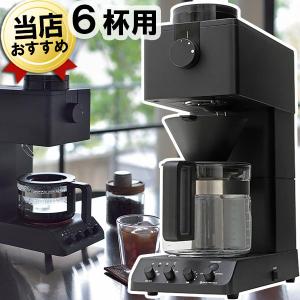 即納 ツインバード 全自動コーヒーメーカー 日本製 TWINBIRD コーヒーメーカー 6杯用 ブラック CM-D465B おしゃれ 黒 自動 シャワードリップ ミル付き｜citygas