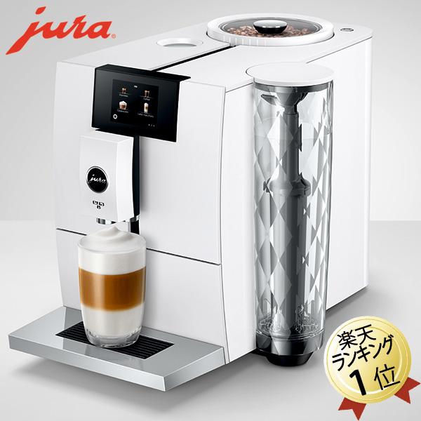 即納 全自動コーヒーメーカー 全自動エスプレッソマシン 全自動コーヒーマシーン JURAユーラ 全自...