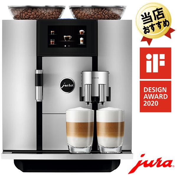 ユーラ JURA 全自動コーヒーマシン GIGA6 業務用コーヒーメーカー 全自動エスプレッソマシン...