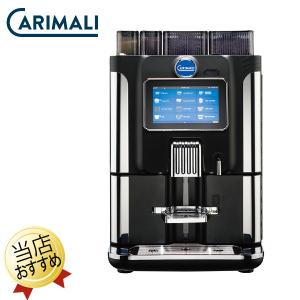 CARIMALI カリマリ全自動コーヒーマシン BlueDot Plus ブルードットプラスE22 標準設置費込 業務用コーヒーメーカー 全自動コーヒーメーカー｜citygas