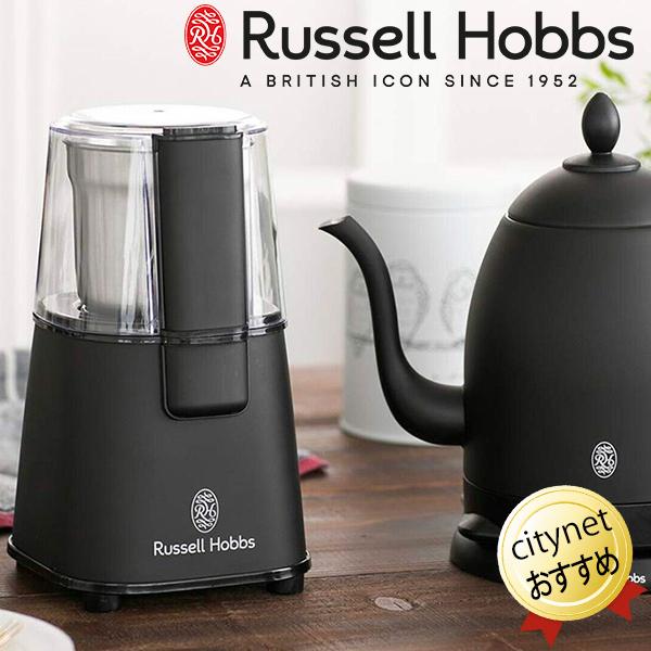 電動コーヒーミル Russell Hobbs コーヒーグラインダー 7660JP-BK マットブラッ...