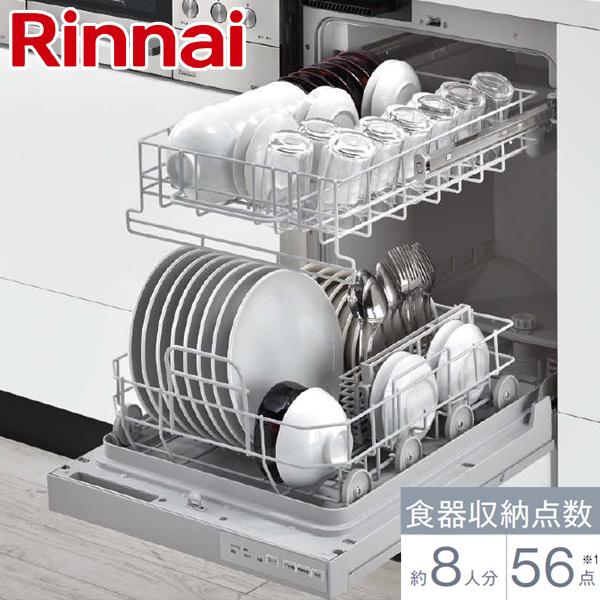 食器洗い機 リンナイ フロントオープンタイプ 交換 取付 45cm ビルトイン RSW-F402CA...