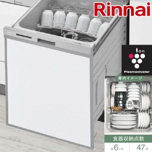 食器洗い機 リンナイ 食器洗い乾燥機 深型 6人家族 スライドオープンタイプ 45cm ビルトイン RSW-D401LPA（ステンレス調ハーフミラー）｜citygas