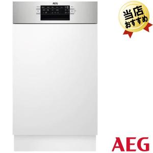 AEG食器洗い機 FEE73407ZM 45cm幅 ビルトイン食洗機 フロントオープン フロントオープン食洗機 アーエーゲー｜citygas