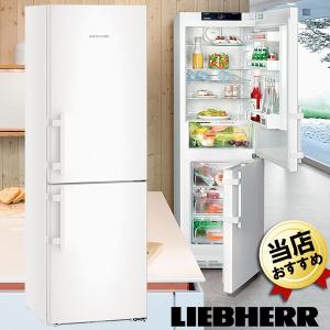 LIEBHERR リープヘル冷蔵庫 350L ホワイト CN4335 Comfort 送料無料 2ドア冷蔵庫｜citygas