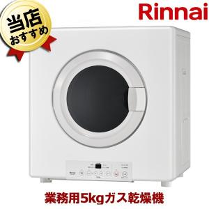 乾太くん 洗濯機 掃除機 生活家電の商品一覧 家電 通販 Paypayモール