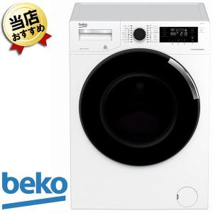 beko ドラム式洗濯機 WTE8744XO ベコ 8kg 大容量洗濯機