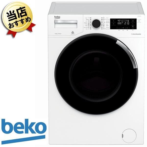 beko ドラム式洗濯機 WTE8744XO ベコ 8kg 大容量洗濯機　送料無料　
