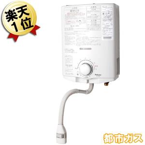 即納 ガス湯沸かし器 小型湯沸かし器 都市ガス パロマ PH-5BV 5号 ガス瞬間湯沸かし器 元止め式 湯沸し器 湯沸器 ガス瞬間湯沸器 給湯器  家庭用 :EE27-0011:シティネットYahoo!ショッピング店 - 通販 - Yahoo!ショッピング