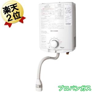 あすつく ガス湯沸かし器 小型湯沸かし器 プロパンガス Lp パロマ Ph 5bv 5号 ガス瞬間湯沸かし器 元止め式 湯沸し器 湯沸器 ガス瞬間湯沸器 家庭用 Ee27 0014 シティネットyahoo ショッピング店 通販 Yahoo ショッピング