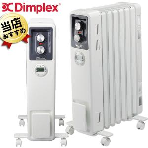 ディンプレックス オイルフリーヒーター ブリットシリーズ Dimplex B03 KECR12TIE オイルヒーター より省エネ 速暖 軽量 ホワイト｜citygas