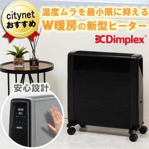 暖房器具 乾燥しにくい 即納 8〜10畳 1200W ディンプレックス オイルフリー ヒーター Dimplex パネルヒーター 省エネ 暖房 おしゃれ リビング 寝室 ゼロ風暖房｜citygas